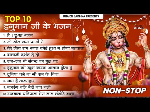 हनुमान जी के सुपरहिट भजन | Hanuman Bhajan lBalaji Bhajan 2024 | New Superhit Hanuman Ji  Bhajan 2024