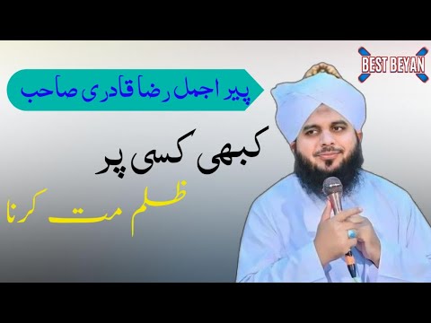 Kabi Kisi Per Zulm Mat Karna?❤  Ajmal Raza Qadri Byan