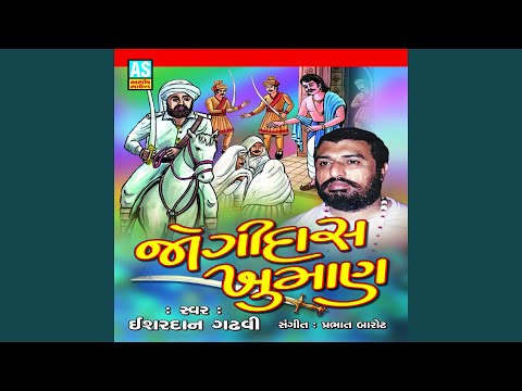 Jogidash Khuman (A Story &amp; Song of Jogidash Khuman - Sorathi Baharvatiya)