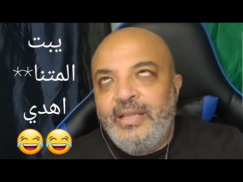 بهجت صابر يا حوار مع بنت بتموت فيه بهجت قلب حيحان😂😂