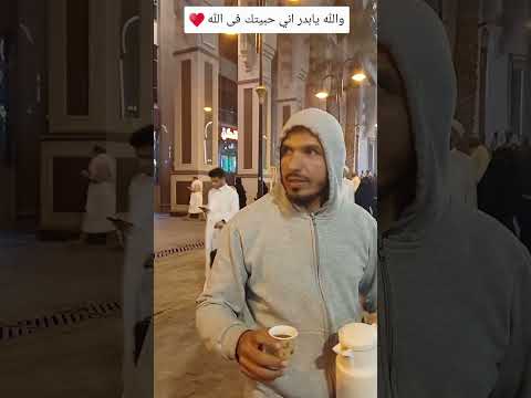 من الحاجات الجميله في المسجد الحرام 🇸🇦