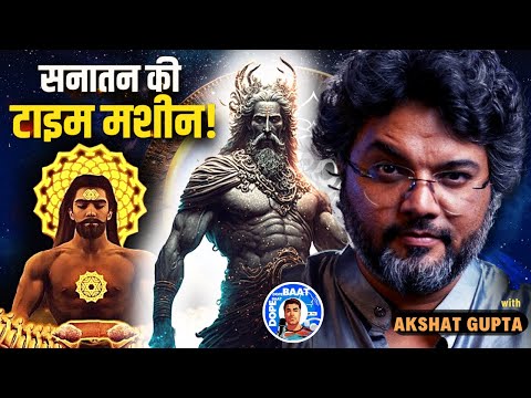 Sanatan और Time Machine का रहस्य क्या है? Hinduism and Time Travel- Hinduism Vs. Science