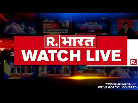 Republic Bharat LIVE: Ram Mandir Ayodhya | Mayawati | Asaduddin Owaisi | Indigo Flight News