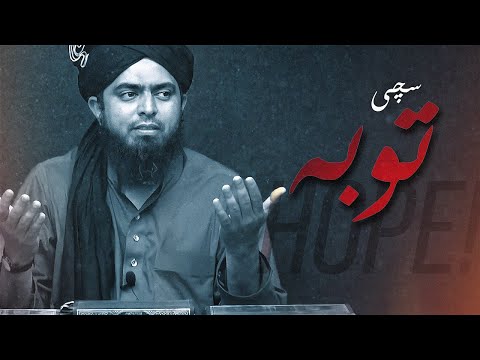 Sachi Taobah!!! Mercy of Allah!!! A Heart Melting Video!!! - By (Engineer Muhammad Ali Mirza)