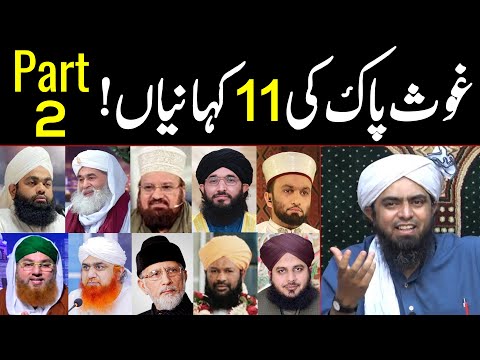 Ghous Pak ki 11 Kahanian - (Compilation Part 2) - Kokab Noorani, Ilyas Qadri, Engineer Ali Mirza