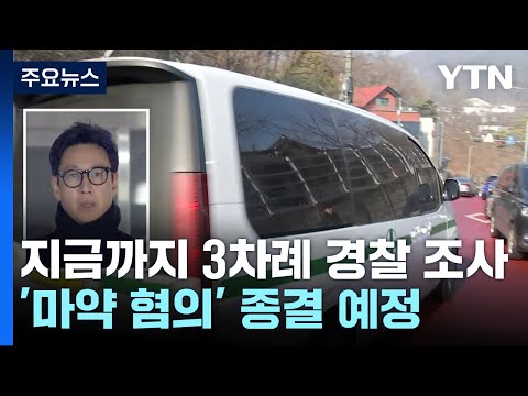 배우 이선균 씨 빈소 마련...'마약 혐의' 수사 종결 / YTN