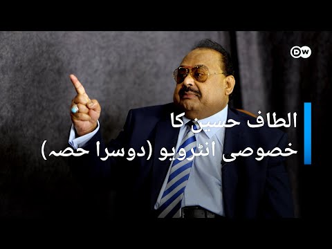 الطاف حسین کا خصوصی انٹرویو، دوسرا حصہ