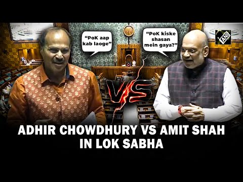 Adhir Chowdhury vs Amit Shah on PoK, Aksai Chin in Lok Sabha; HM Shah's fiery reply stuns Congress