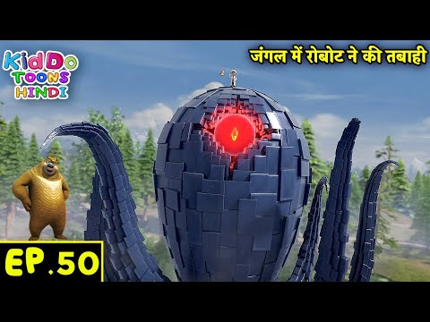 जंगल में रोबोट ने की तबाही | Bablu Dablu Hindi Cartoon Big Magic | Monster Plan Ep 50 | Kiddo Toons