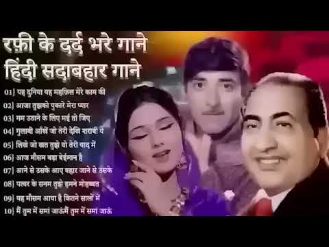 लता मौहम्मद रफ़ी के सुनहरे दर्द भरे गीत jackboxOLDEvergreen Super Hit हिन्दी गीत Songs10 top Songs