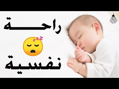 قران كريم بصوت جميل جدا قبل النوم ? راحة نفسية لا توصف ? Quran Recitation