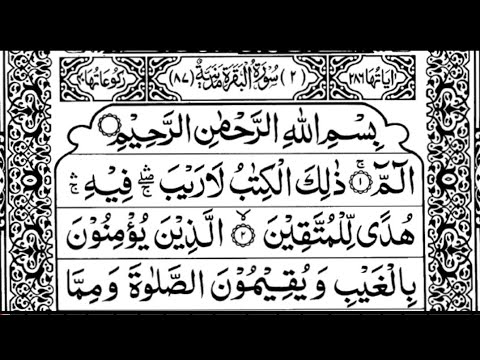 surah baqarah full Learn