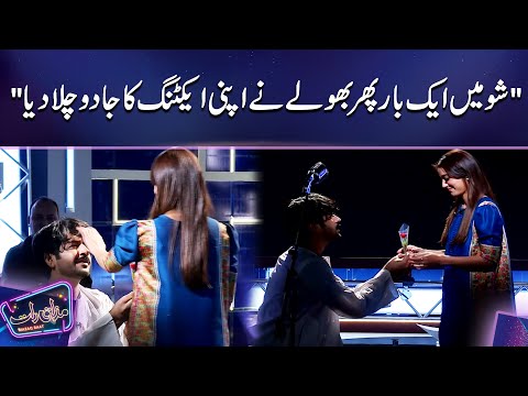 &amp;quot;Show Mein Ek Baar Phir Bhole Ne Apni Acting Ka Jaadu Chala Diya &amp;quot; | Mazaq Raat Season 2