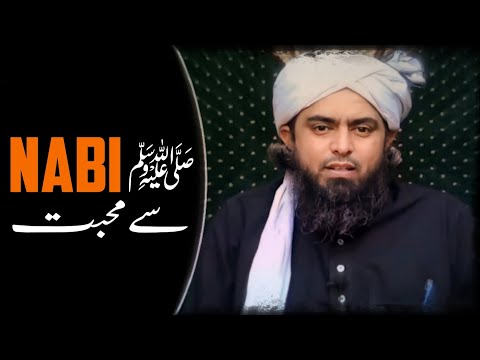 Nabi Saw Se Muhabbat &hearts;️? by Engineer Muhammad Ali Mirza