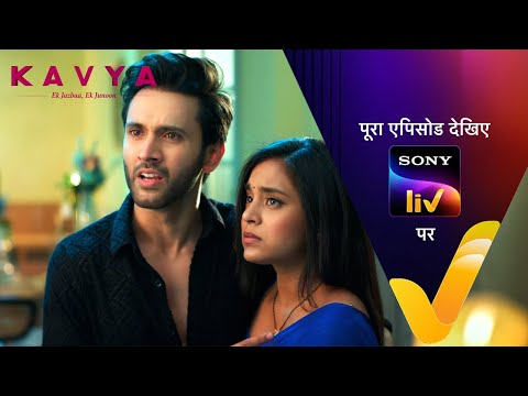 NEW! Kavya - Ek Jazbaa, Ek Junoon - Ep 85 | 19 Jan 2024 | Teaser