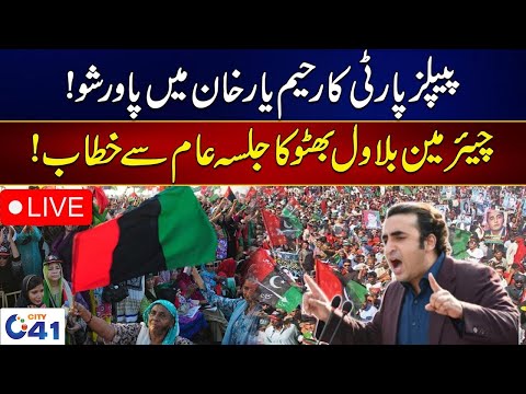PPP Power Show In Rahim Yar Khan | Bilawal Reached In Jalsa | City 41