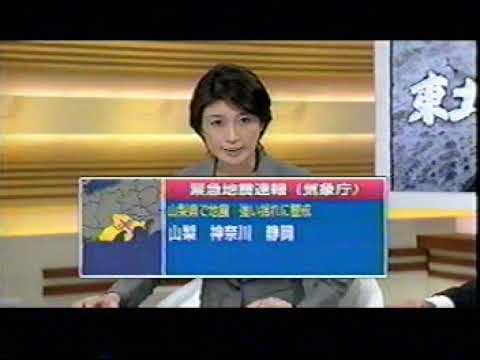 20110315　緊急地震速報　富士山震度６