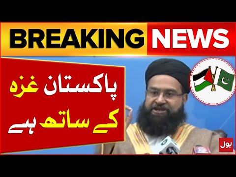 Pakistan is With Gaza | Molana Tahir Ashrafi Big Statement | Breaking News