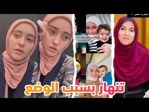 رهف برو تنهار بعد وف'ـاة افراد من عائلتها واصدقائها بسبب الحر'ب ومعاناتهم من الجوع والبرد