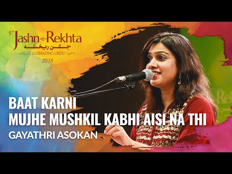 Baat karni mujhe mushkil | Gayathri Asokan | 5th Jashn-e-Rekhta 2018