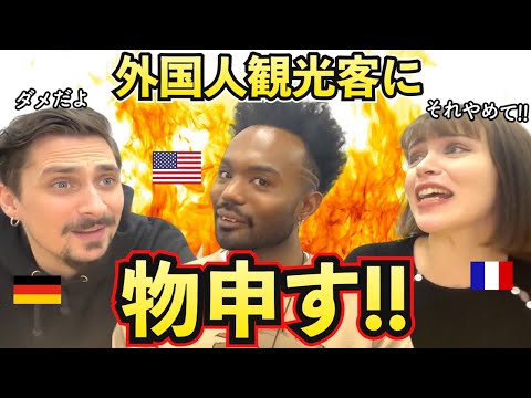 日本に住む外国人から見た&quot;外国人観光客&quot;とは？！（海外の反応）（日英字幕）