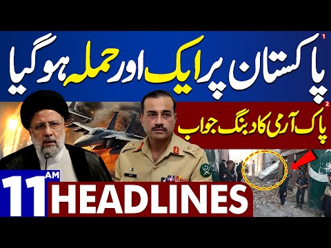 Dunya News Headlines 11:00 AM | Pak Iran Conflict..!! Pak Army Big Decision | 20 Jan 2024