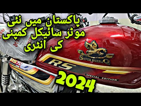 HONDA CD 70 2024 KO TAKKAR DENE WALI SUPER BURAQ MOTORCYCLE SPECIAL EDITION TOP SPEED &amp; FUEL AVERAGE