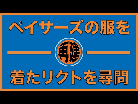 【NBAポッドキャスト】Episode 