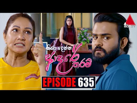 Kiya Denna Adare Tharam (කියා දෙන්න ආදරේ තරම්) | Episode 635 | 15th November 2023 | Sirasa TV