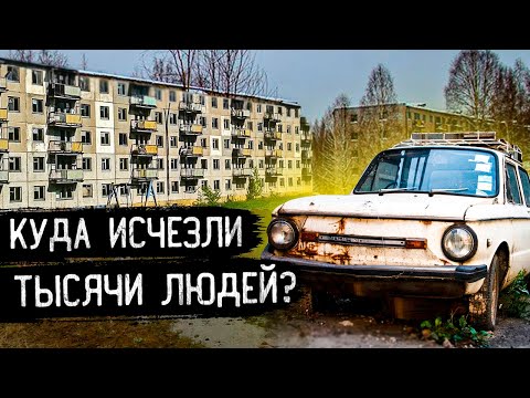 Город-призрак под охраной ФСБ | Как выживают в России на границе с Литвой |  Калининградская область