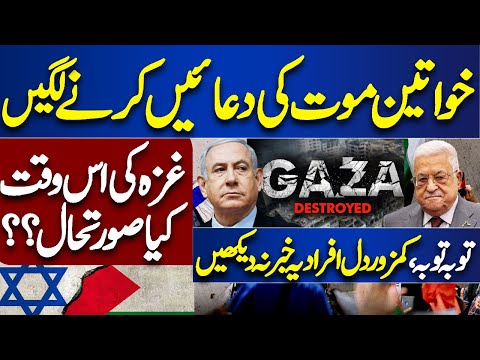 Middle East Conflict Latest Update | Breaking News | Dunya News