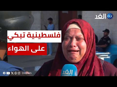 بكاء إحدى النازحات من غزة على الهواء.. وتوجه رسالة إلى الأمة العربية.. ماذا قالت؟