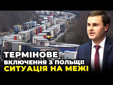 😱Ось ЩО НАСПРАВДІ відбувається на кордоні, у вантажівках ЗАБЛОКОВАНА допомога ЗСУ? | ГЕНКОНСУЛ КУЦЬ