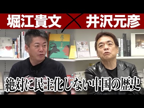 中国が絶対に民主化しないのは神がいないから？井沢元彦さんによる歴史講座【続きは概要欄へ】