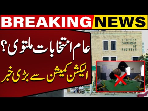 Big News Came From Election Commission Regarding Elections 2024 | Breaking News