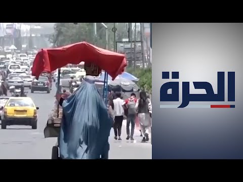 أفغانستان.. حكومة طالبان تبحث عن سبل لتعزيز الاقتصاد المحلي للبلاد