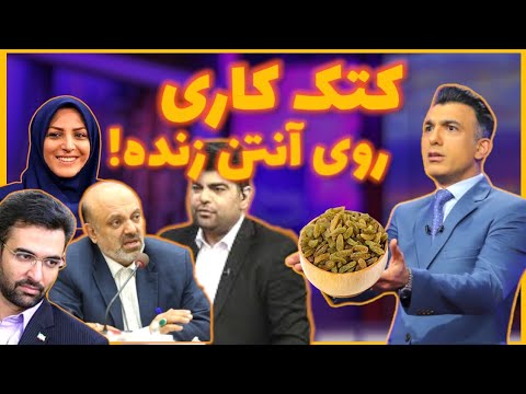 کتک کاری روی آنتن زنده!