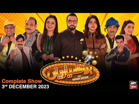 Hoshyarian | Haroon Rafiq | Saleem Albela | Agha Majid | Comedy Show | 3rd December 2023