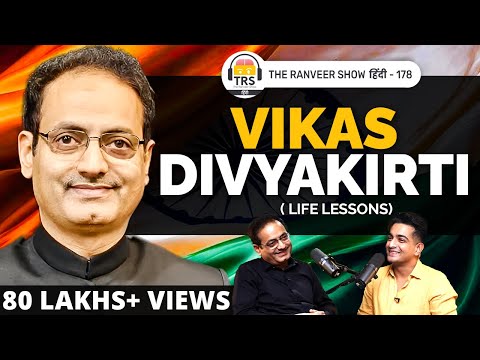 Dr. Vikas Divyakirti - UPSC Exam-Mindset, Aspirant Struggle &amp; Dealing with Failure | TRS हिंदी 178