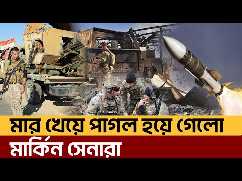 যাদের দেখলে য ম'ও ভ য় পেতো, আজ উল্টো তারাই মা র খেয়ে বি কা র গ্র স্ত | News | Ekattor TV