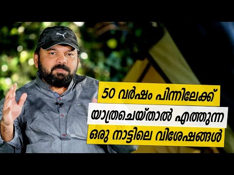 Oru Sanchariyude Diary Kurippukal | EPI 501 | BY SANTHOSH GEORGE KULANGARA | SAFARI TV