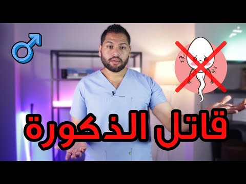 أكثر 5 أشياء تقتل ذكورتك أحترس منهم | طرق زيادة هرمون التستوستيرون