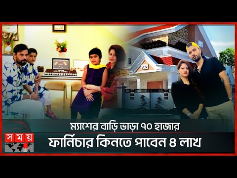 হুইপ হয়ে কত টাকা বেতন-ভাতা পাবেন মাশরাফী? | Mashrafe Mortaza | Member of Parliament | Somoy TV