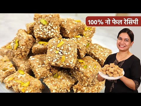 जगातील सोप्पी पाक न बनवता मऊसूत तिळगुळ वडी | No Syrup TilGul Vadi Recipe | Easy Tilgul Vadi Recipe