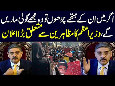 Caretaker PM Anwar ul Haq Kakar's Big Statement Regarding Protest in Islamabad | Samaa TV