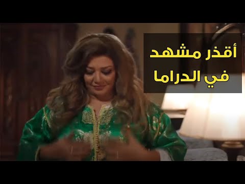 من أقذر مشاهد الدراما..بعد ما بدلوا مراتتهم الشيطان كان شاطر أوي في ليلة دخلتهم واللي حصل كان مفاجأة