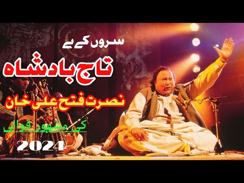 Nusrat Fateh Ali Khan || Best Qwali || NFAK || 2024 ||