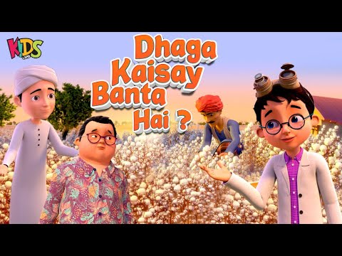 Ghulam Rasool New Episode  | Dhaga  Kaisay Banta Hai ?  - Kissan Day Special | Kids Land Cartoon