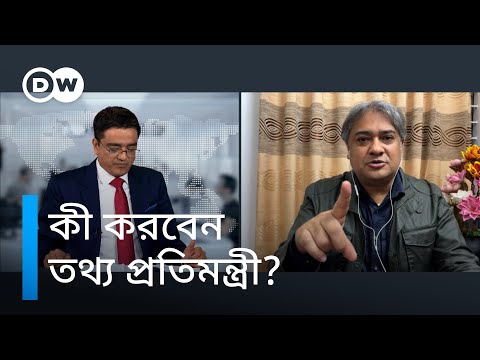 কী করবেন তথ্য প্রতিমন্ত্রী?