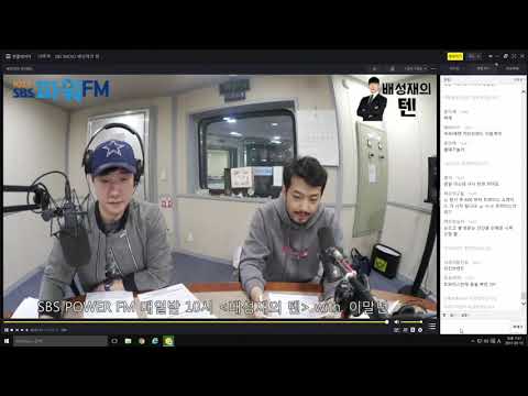 20170515 배성재의 텐 with : 이말년 (feat : 배성재 탄신일)